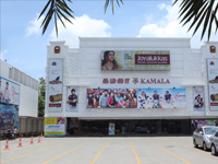 Kamala Cinemas